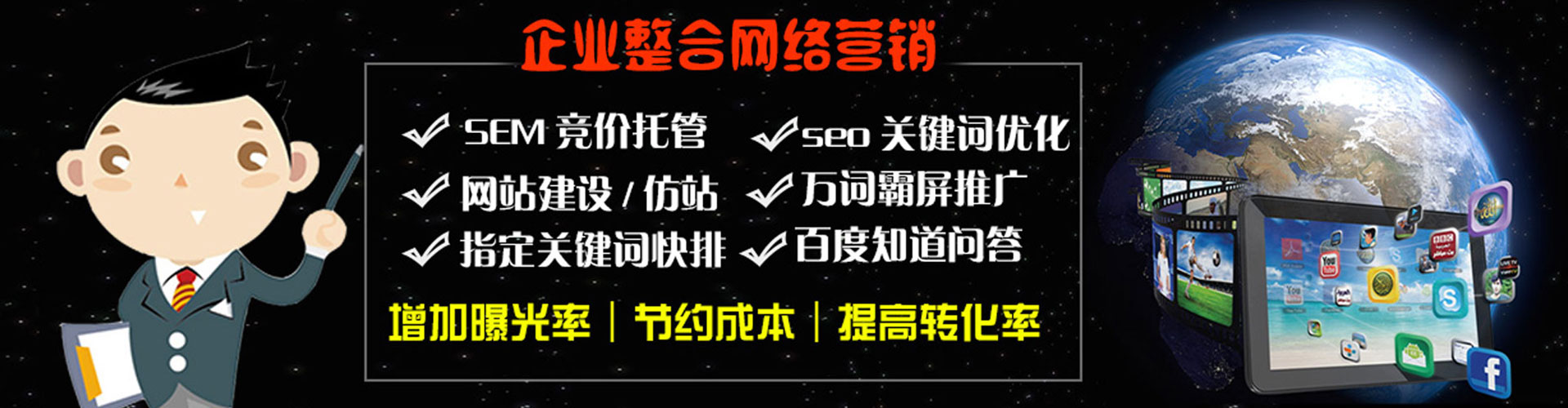 咸阳百度推广运营